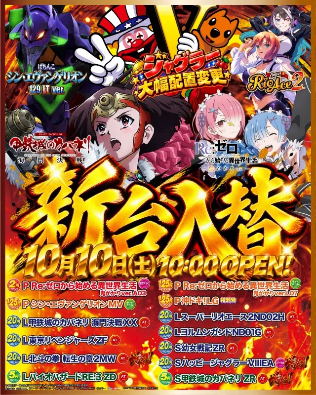 パチンコ&スロット タイガー川棚店の最新情報画像