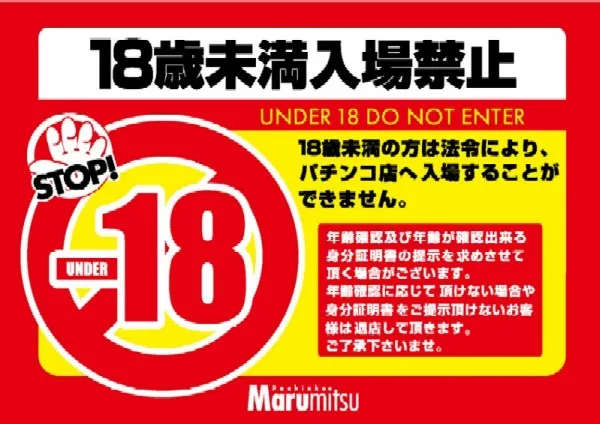 まるみつ佐々店の最新情報画像
