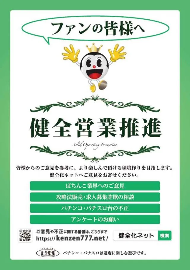 まるみつ佐々店の最新情報画像