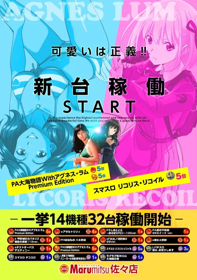まるみつ佐々店の最新情報画像