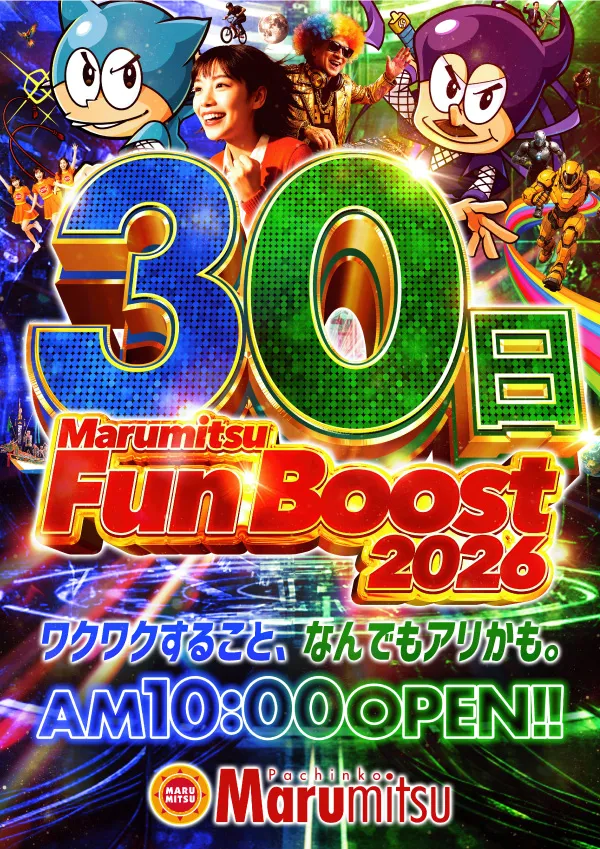 まるみつ佐々店の最新情報画像