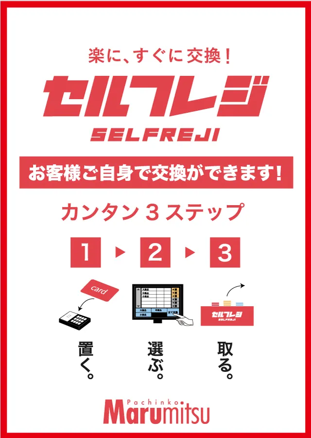 まるみつ佐々店の最新情報画像