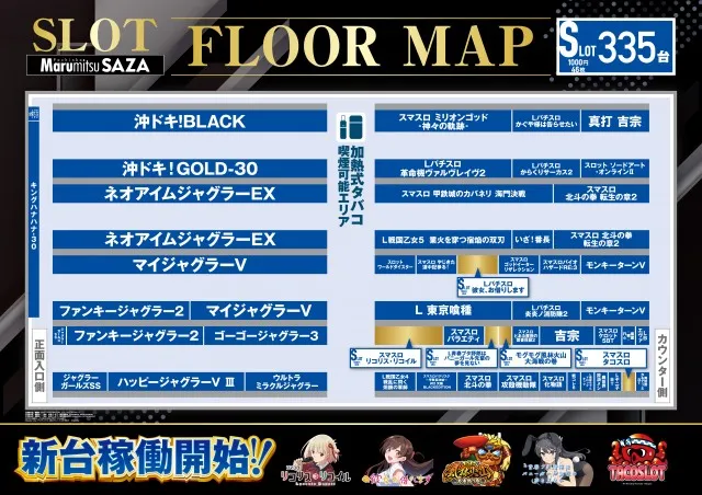 まるみつ佐々店の最新情報画像