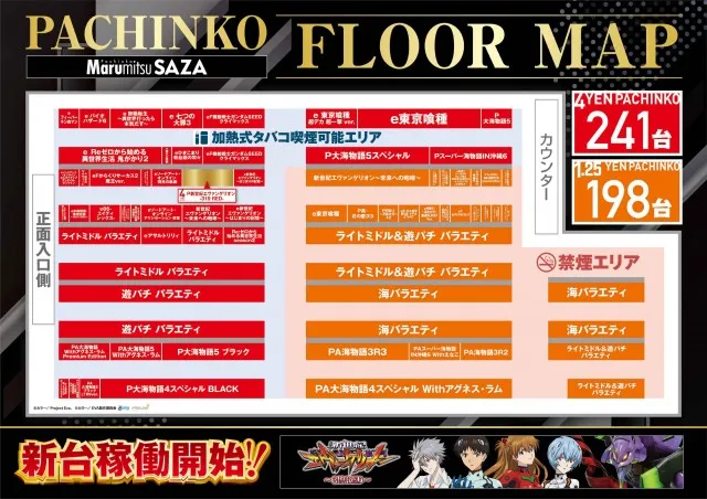 まるみつ佐々店の最新情報画像