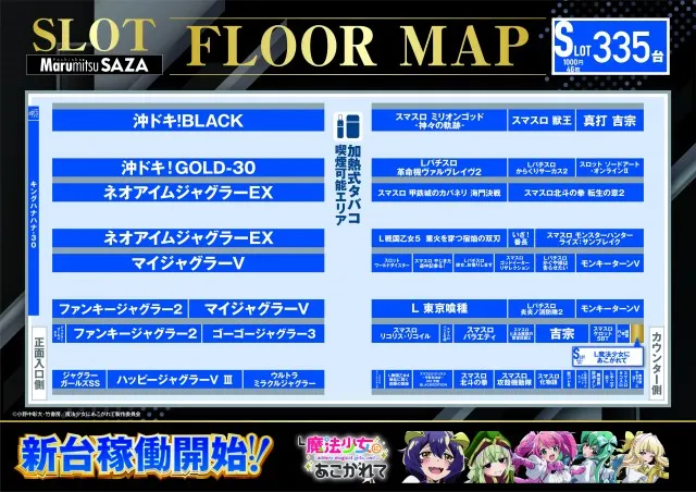 まるみつ佐々店の最新情報画像