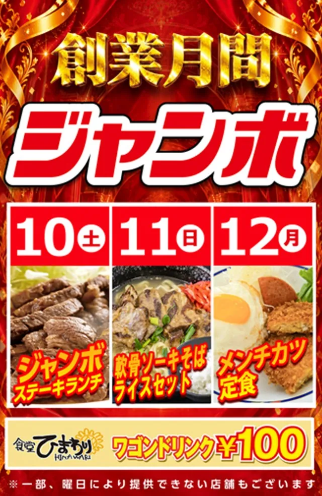 サンシャイン小禄店の最新情報画像