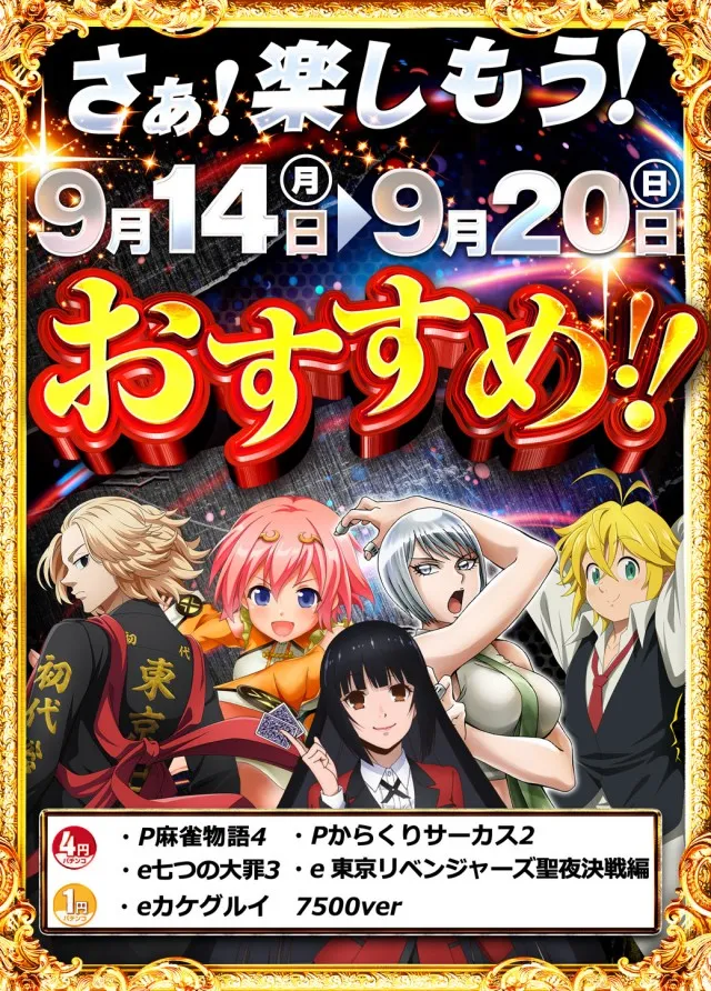 サンシャイン小禄店の最新情報画像