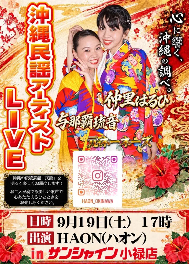 サンシャイン小禄店の最新情報画像