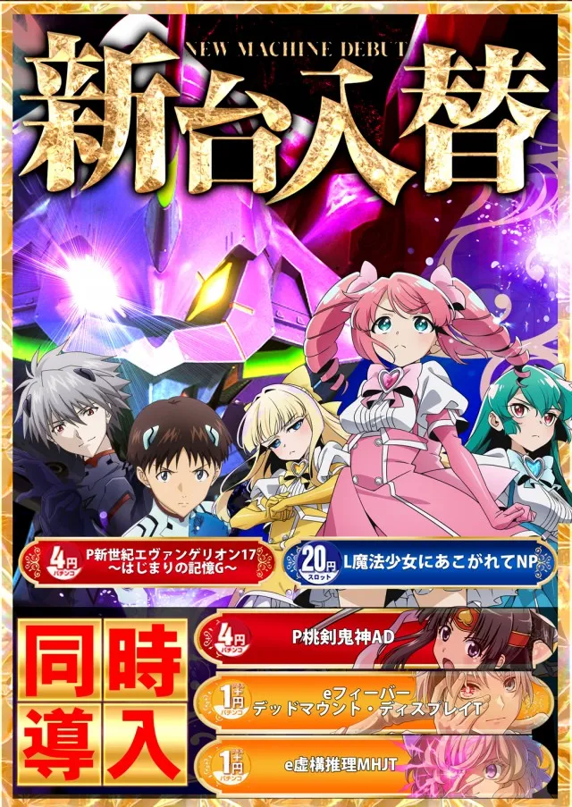 サンシャイン小禄店の最新情報画像