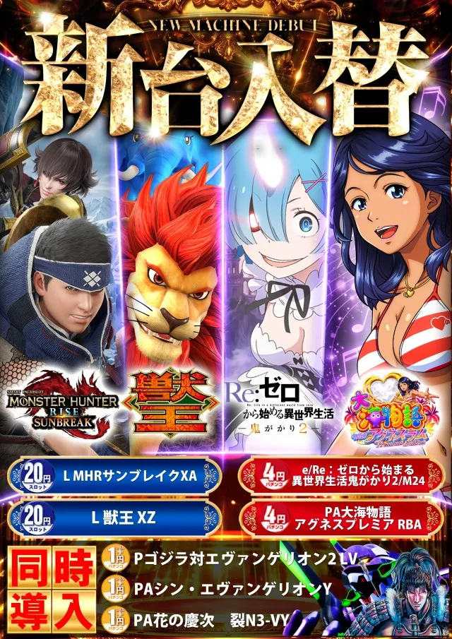 サンシャイン小禄店の最新情報画像