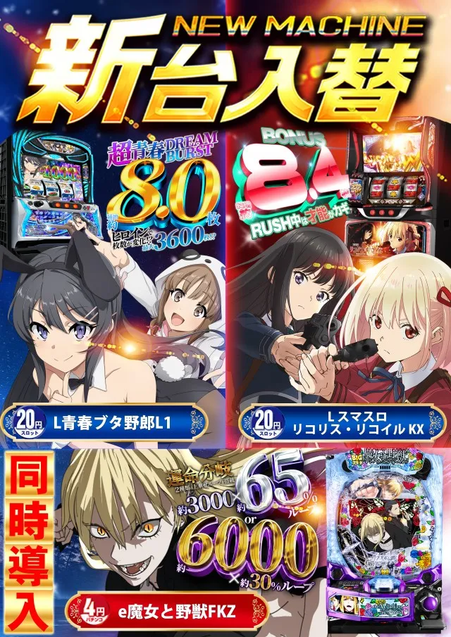 サンシャイン小禄店の最新情報画像