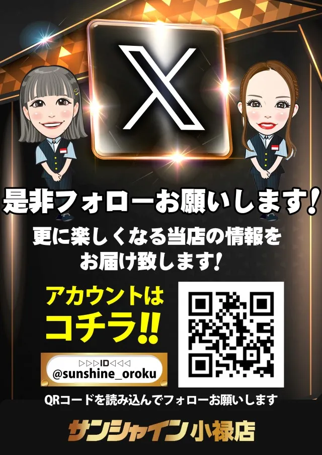 サンシャイン小禄店の最新情報画像