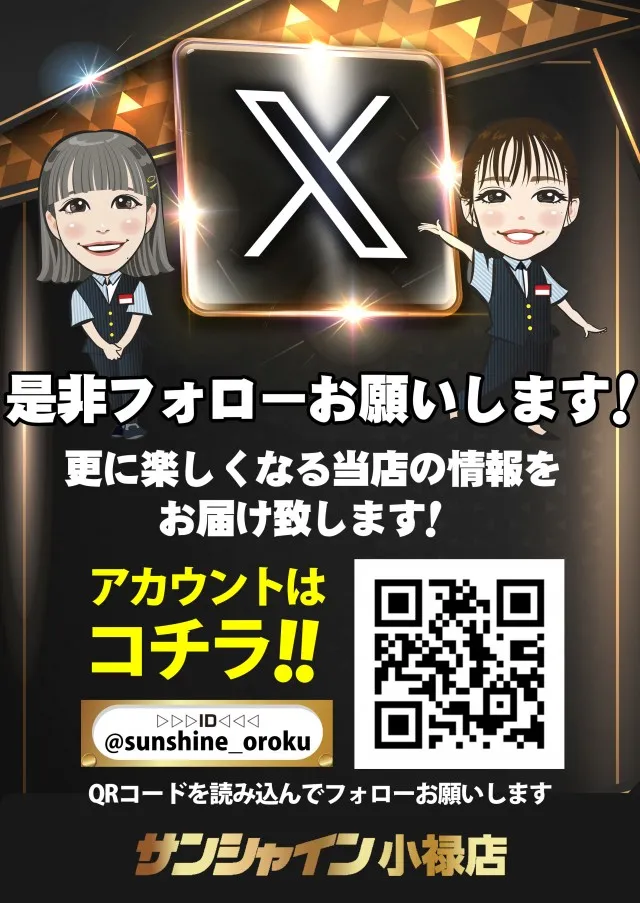 サンシャイン小禄店の最新情報画像
