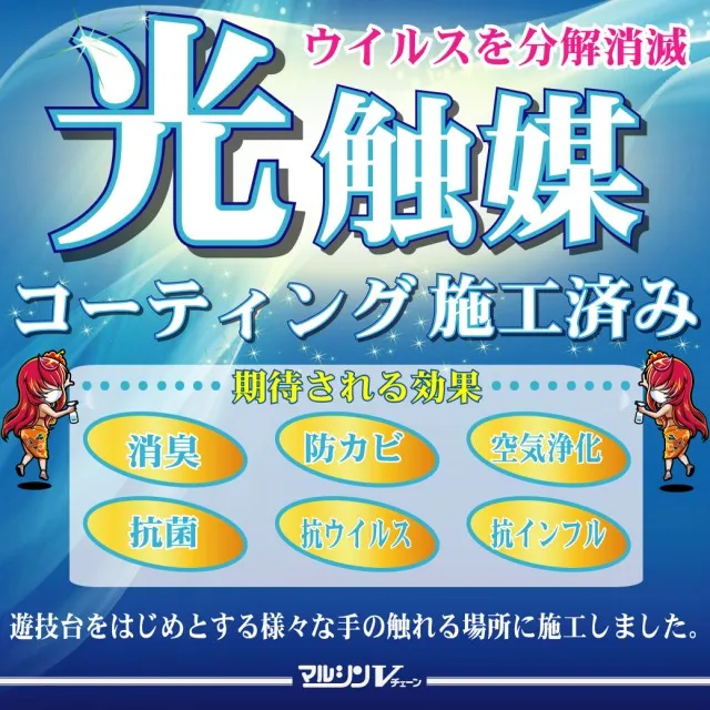 マルシンV3の最新情報画像