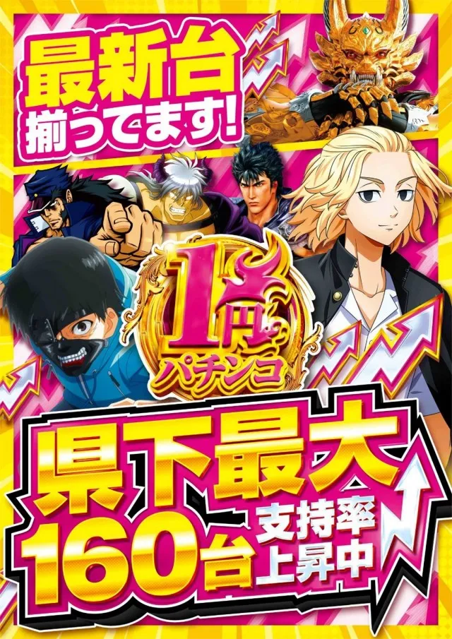 エルグラン西町本店の最新情報画像