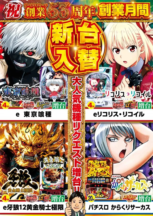 エルグラン西町本店の最新情報画像