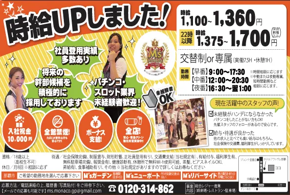 M’sガーデンの最新情報画像
