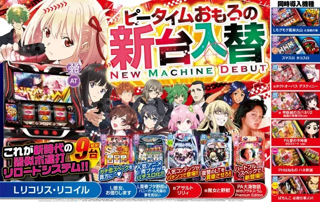 ピータイムおもろの最新情報画像