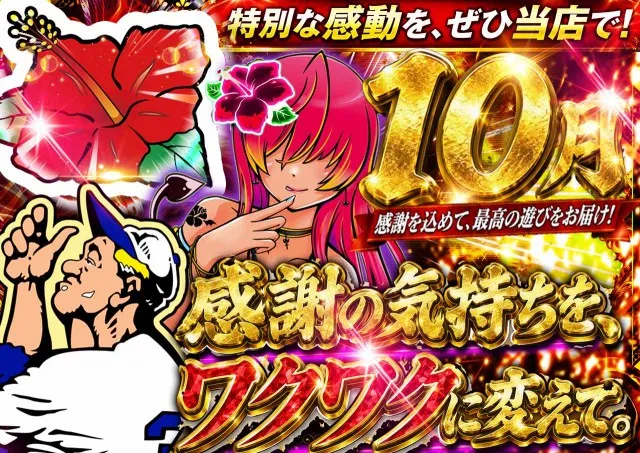 サンシャインNEXT一日橋の最新情報画像