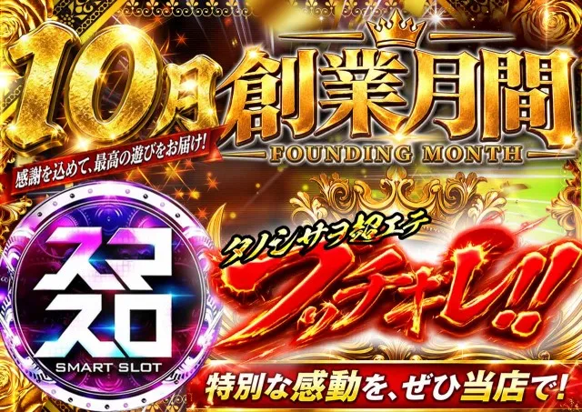 サンシャインNEXT一日橋の最新情報画像
