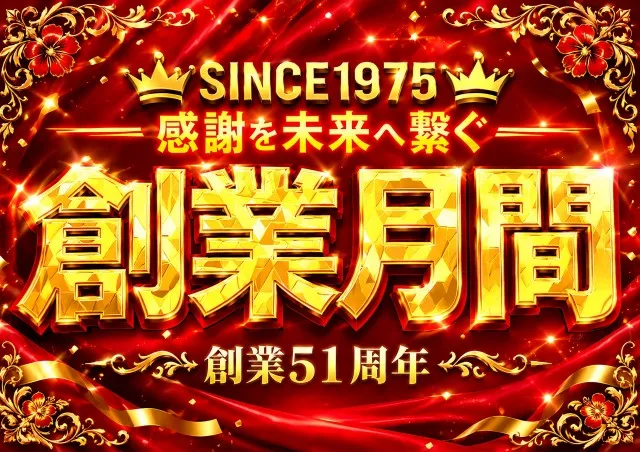 サンシャインNEXT一日橋の最新情報画像