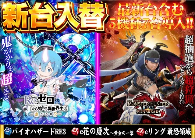 サンシャインNEXT一日橋の最新情報画像