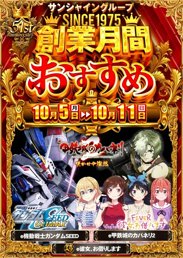サンシャインNEXT一日橋の最新情報画像
