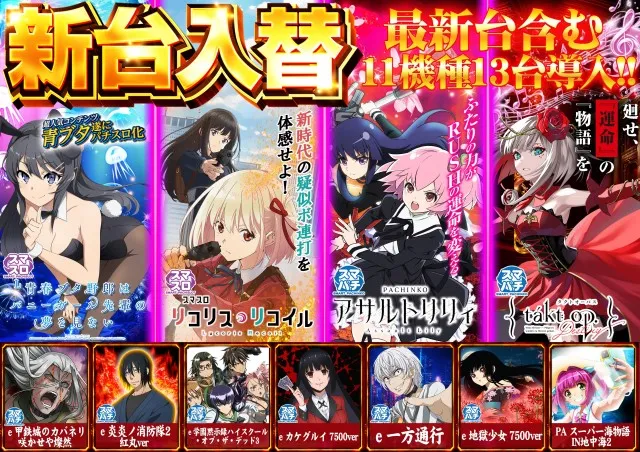 サンシャインNEXT一日橋の最新情報画像