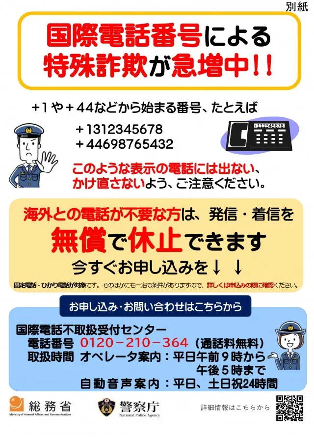 サンシャインNEXT一日橋の最新情報画像