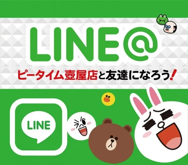 ピータイム壷屋の最新情報画像