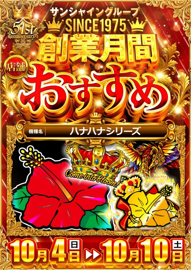 サンシャインNEXT開南の最新情報画像
