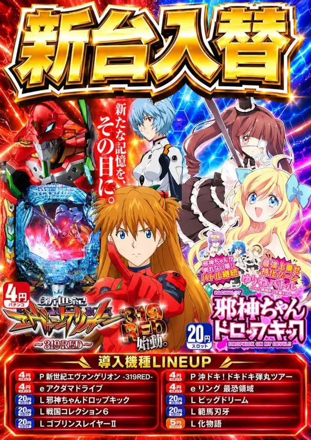 サンシャインNEXT開南の最新情報画像