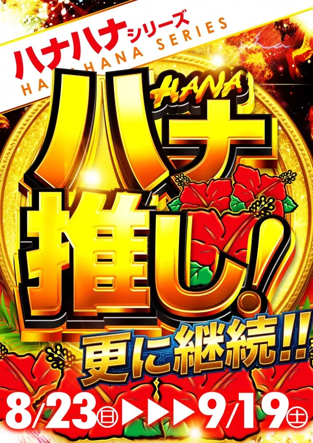 サンシャインNEXT開南の最新情報画像