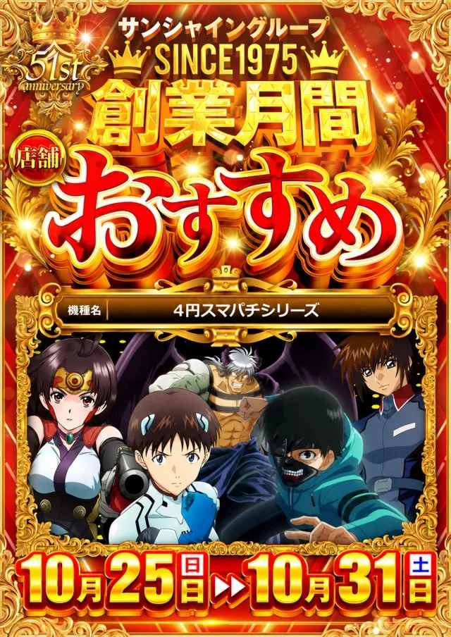 サンシャインNEXT開南の最新情報画像