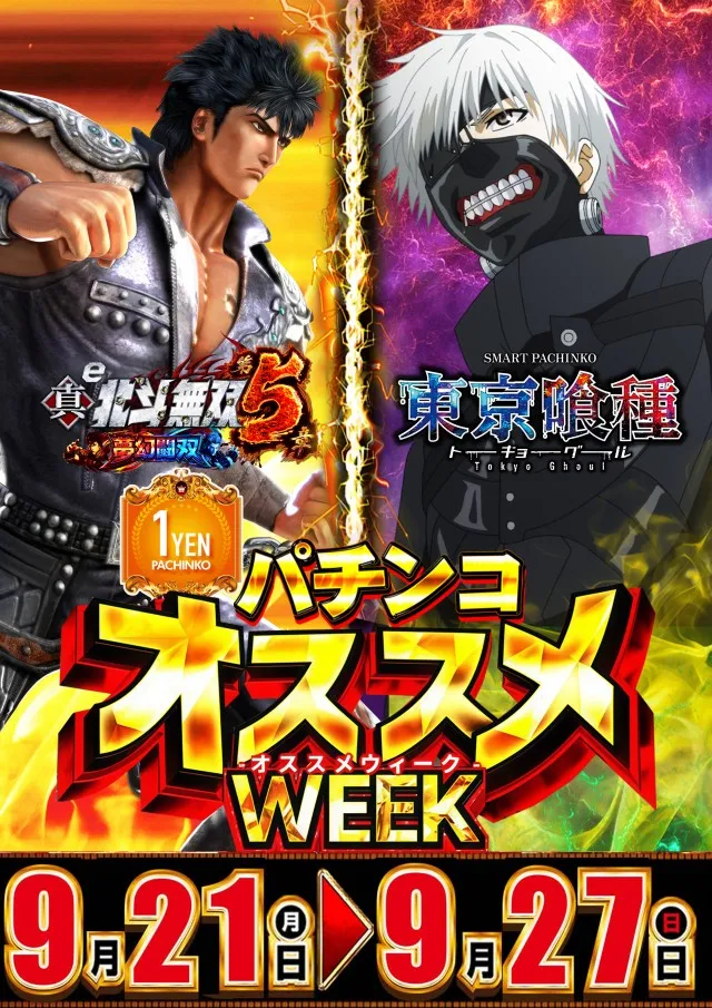 ジャンボおもろ店の最新情報画像