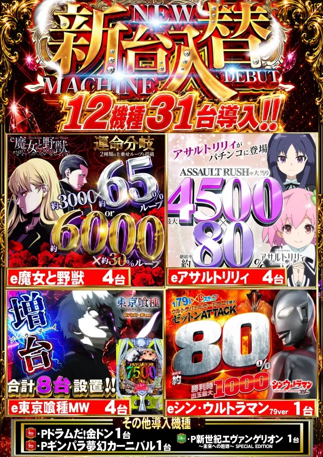 ジャンボおもろ店の最新情報画像