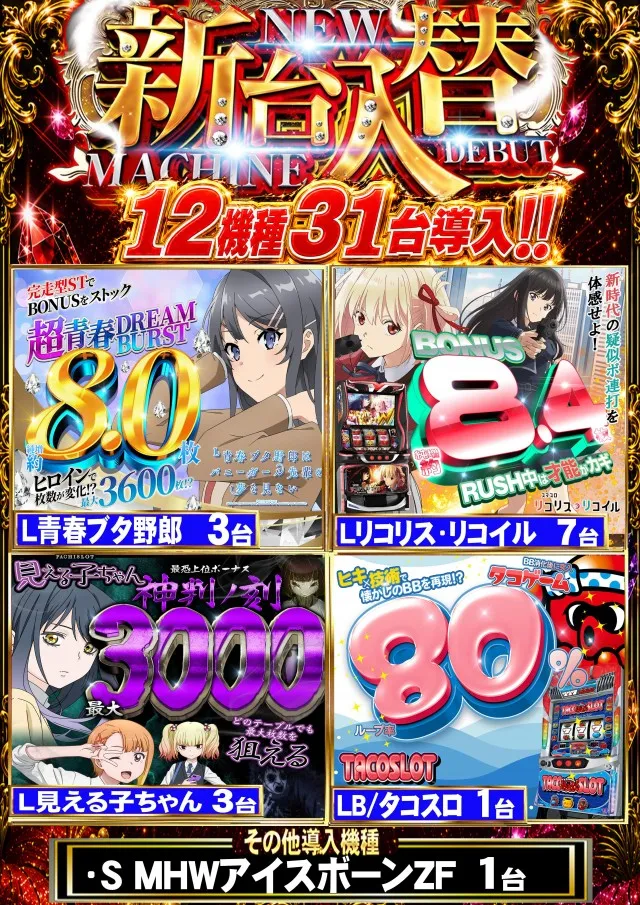 ジャンボおもろ店の最新情報画像