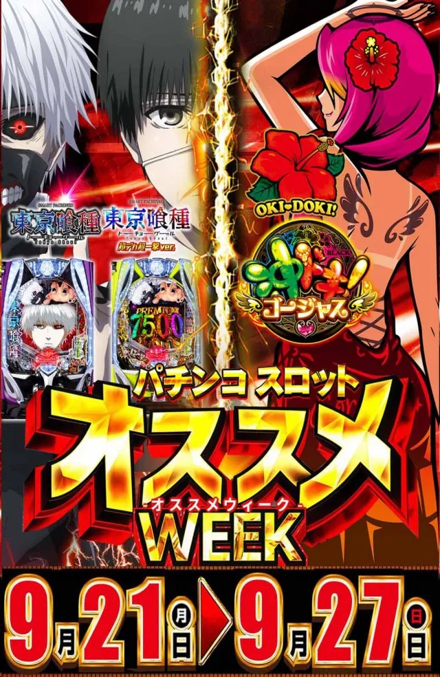 ジャンボおもろ店の最新情報画像