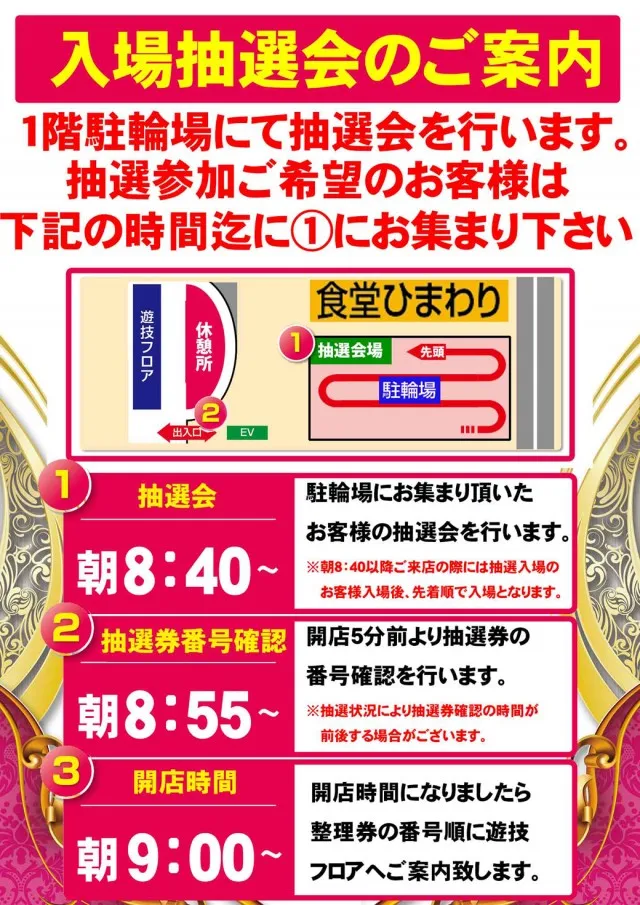 ジャンボおもろ店の最新情報画像