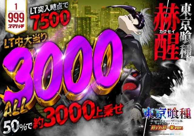 ジャンボおもろ店の最新情報画像