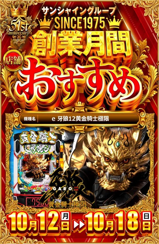 ジャンボおもろ店の最新情報画像