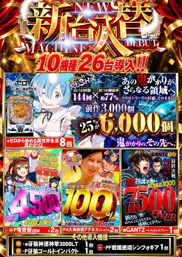 ジャンボおもろ店の最新情報画像