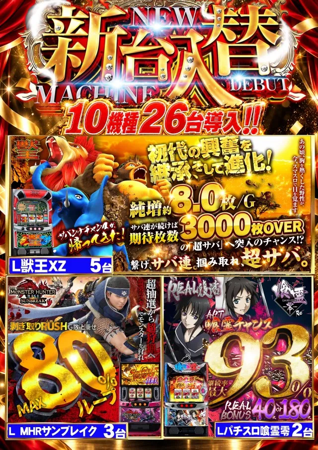 ジャンボおもろ店の最新情報画像