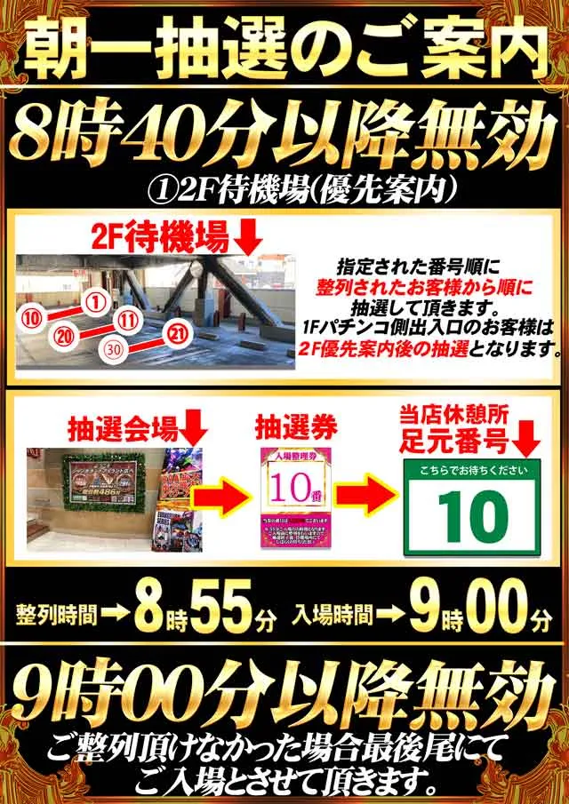 ジャンボポートアイランドの最新情報画像