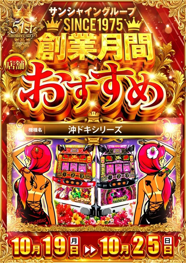 ジャンボポートアイランドの最新情報画像