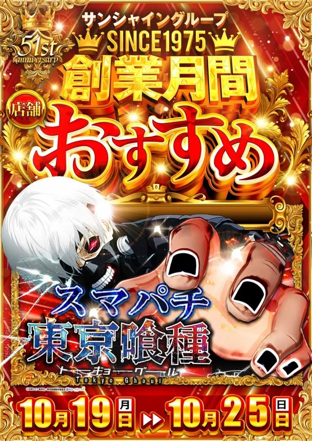ジャンボポートアイランドの最新情報画像