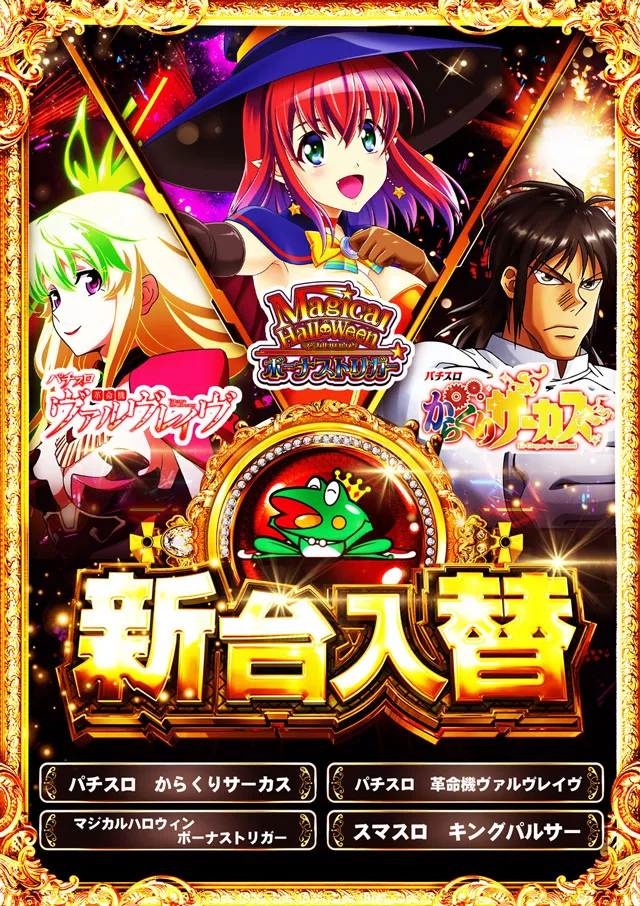 ジャンボポートアイランドの最新情報画像