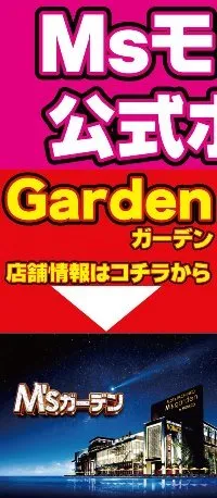 M’sニューポートの最新情報画像