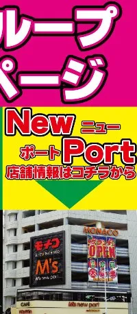 M’sニューポートの最新情報画像