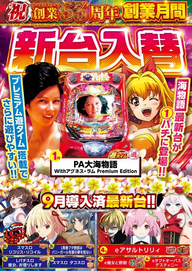 エルグラン大山店の最新情報画像